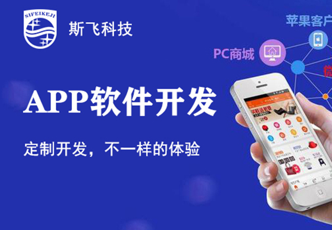 不知要做好手機(jī)app開發(fā)，應(yīng)該做好哪些方面
